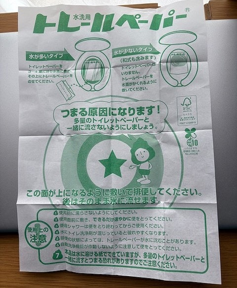 検便付属品、トレールペーパーの写真