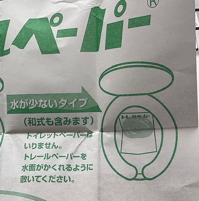 検便付属品トレールペーパーのアップ写真