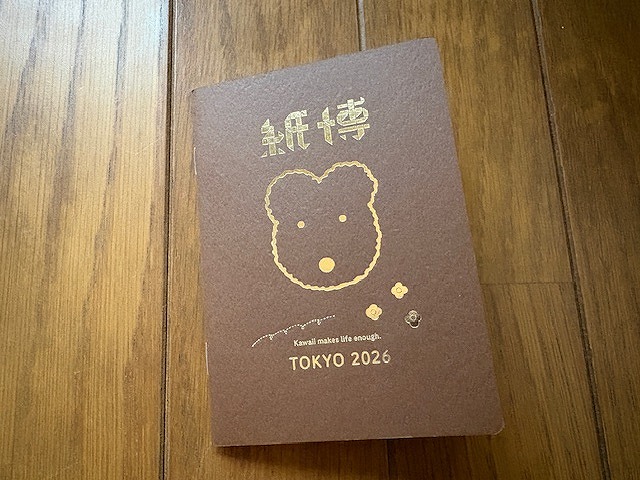 紙博2026東京の前売り券の記念品のメモ帳