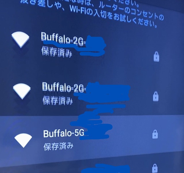 テレビのインターネット接続状況の写真