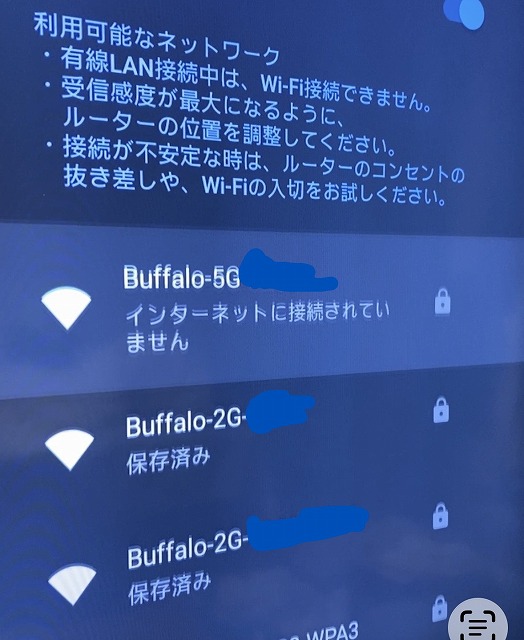 テレビのインターネット接続状況の写真