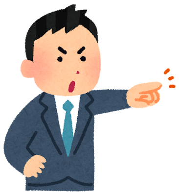 指さしで命令する男の人