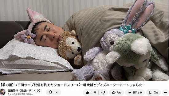 高須幹弥チャンネルのスクショ